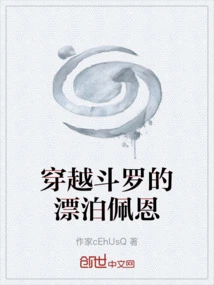 The Wandering Payne of Time Travel Douluo