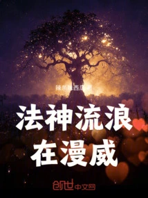 Dharma God Wanders in Marvel