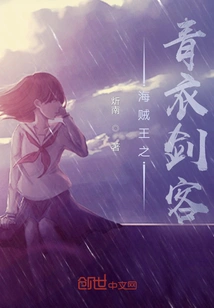 One Piece: Swordsman in Tsing Yi