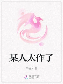 Someone is Doing Too Much