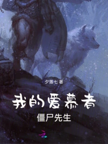 My Admirer Mr. Zombie