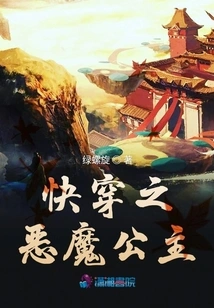 Quick Travel: Demon Princess