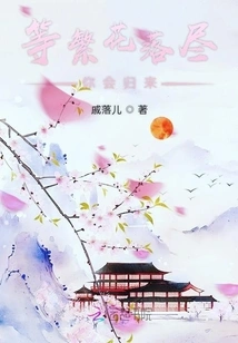 You Will Come Back When All the Flowers Have Fallen