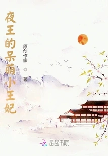 The Night King's Cute Little Princess