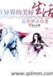 A Beautiful Life in Another World