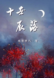 The Fall of the Tenth Century