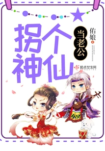 Take a Fairy to Be Your Husband