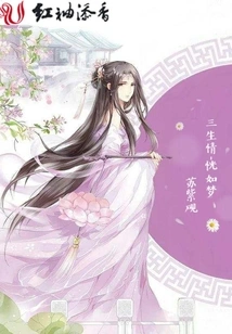 Three Lives of Love - Like a Dream