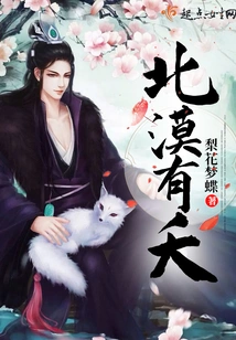 Youyao in the Northern Desert