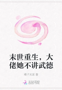 Rebirth in the Apocalypse, Boss, She Doesn't Follow Martial Ethics