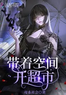 Open a Supermarket with Space