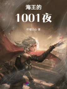 Aquaman's 1001 Nights