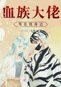 The Vampire Boss is Actually by My Side