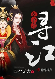 Xuanzi's Search for the River