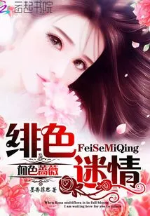 Scarlet Passion: Bloody Rose