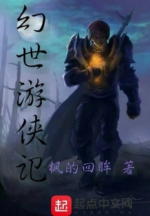 Fantasy World Ranger