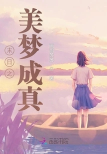 Doomsday Dreams Come True