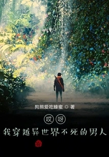 Oh, I Am an Immortal Man Who Traveled to Another World