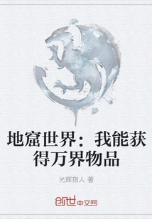 Catacomb World: I Can Obtain Items from All Realms