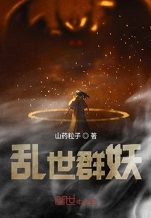 A Group of Demons in Troubled Times