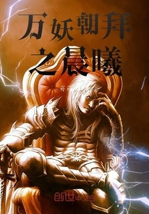 Dawn of Ten Thousand Demons Worshiping