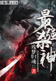 The Strongest Killer