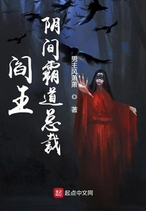 King of Hell, Domineering President of the Underworld