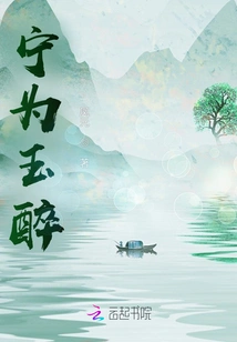 Would Rather Be Drunk Than Jade