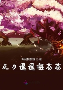 At Dusk, the Sea is Far Away