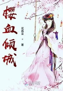 Cherry Blood Alluring City Nostalgia for Old Acquaintances