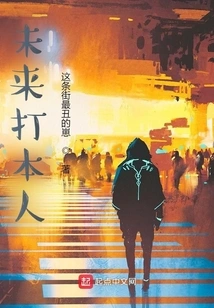 Hit Me in the Future