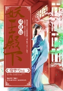 Your Highness, Demon King, Please Go to Bed