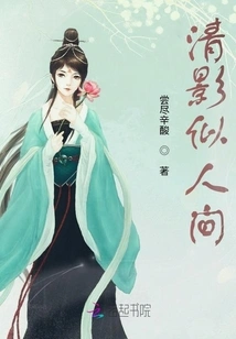 Clear Shadow Like Human World