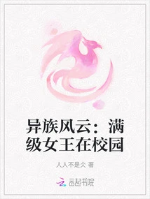 Alien Storm: Full Level Queen on Campus