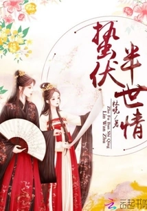 A Love That Has Been Dormant for Half a Lifetime