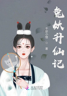 Rabbit Demon's Ascension to Immortality