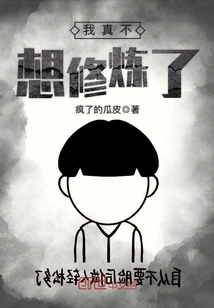 I Really Don't Want to Practice Anymore