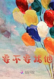 Do You Want to Find Him?