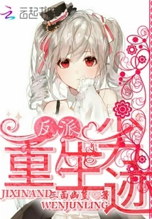 Villains Reborn and Misdeeds