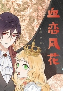 Blood Love Wind Flower