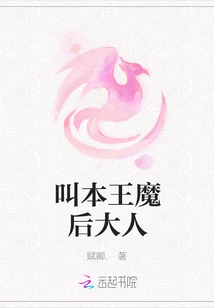 Call Me Lord Demon Queen