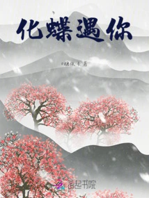 Meet You as a Butterfly