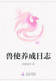 Beast Keeper Development Log