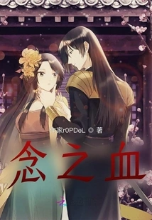 Love from the Blood Clan