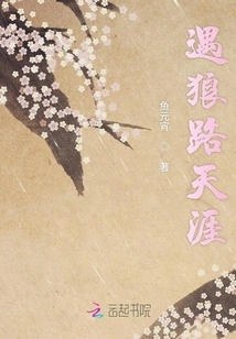 Encountering a Wolf on the Road to the End of the World