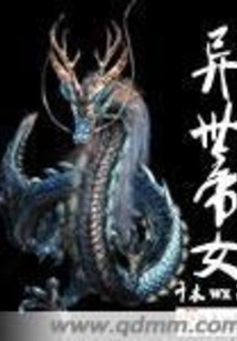 The Emperor's Daughter from Another World