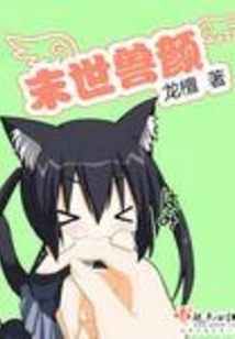 The Face of the Beast in the Apocalypse