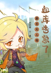 Your Majesty, the Blood Bank is in a Hurry