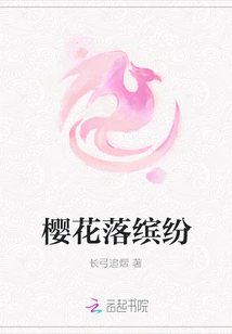 Cherry Blossoms Falling in Profusion