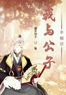 I Don't Know the Master